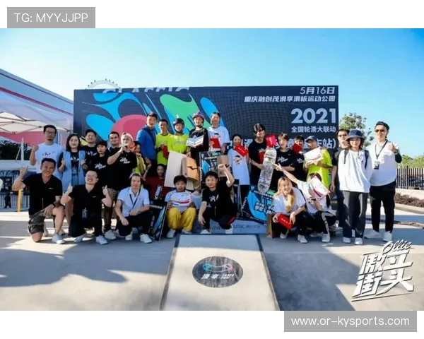 世界滑板巡回赛在城市文化活动中推动青年就业与创意产业融合，2021世界滑板锦标赛